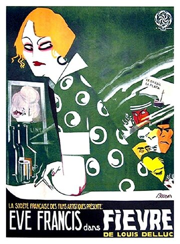 Лихорадка (1921)