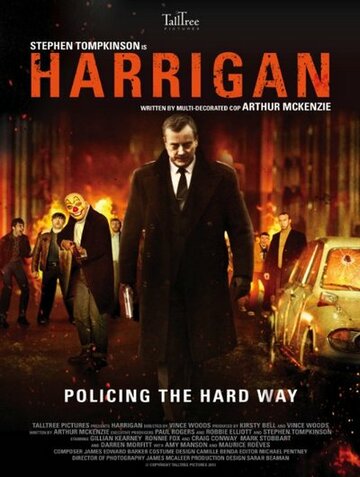 Харриган (2013)
