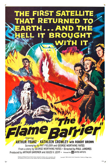 Огненный барьер (1958)