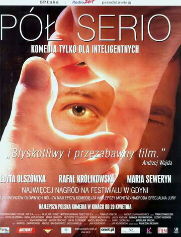Полушутя (2000)