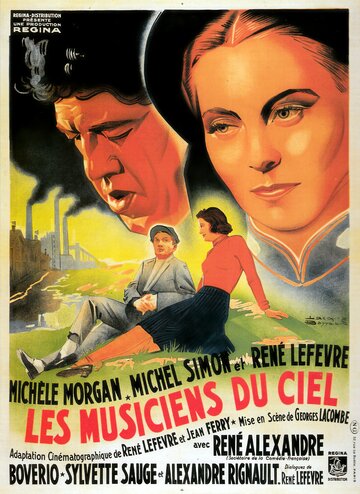 Небесные музыканты (1940)