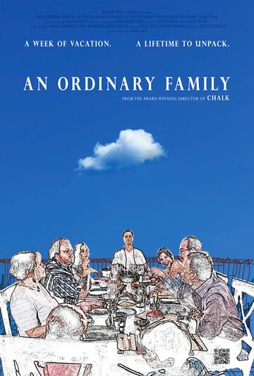 Обычная семья (2011)