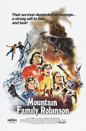 Гора семьи Робинзон (1979)