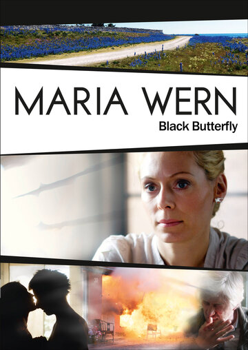 Мария Верн – Чёрная бабочка (2011)