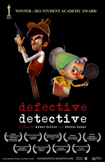 Дефективный детектив (2011)