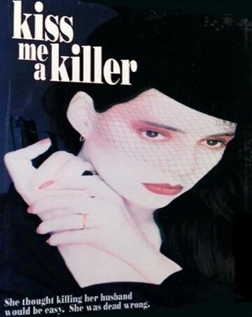 Поцелуй меня, убийца (1991)