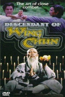 Потомки стиля Винг Чун (1978)