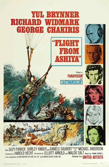 Полет из Ашийи (1964)