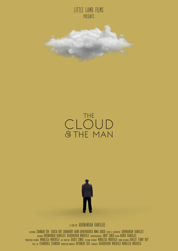 Облако и человек (2021)