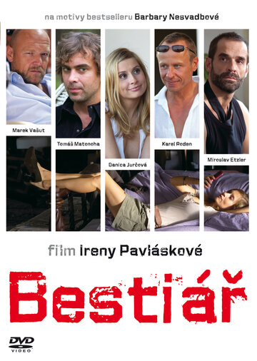 Бестиарий (2007)