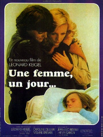Женщина, однажды (1977)
