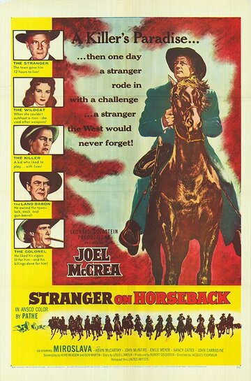 Незнакомец верхом (1955)