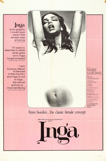 Инга (1968)