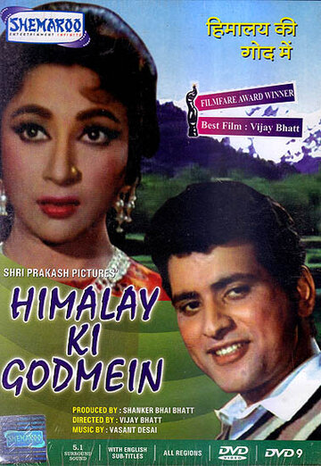 Любовь в Гималаях (1965)