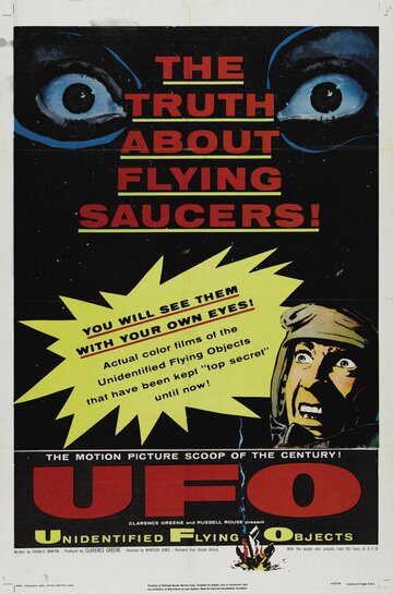 Н.Л.О.: Истинная история летающих тарелок (1956)