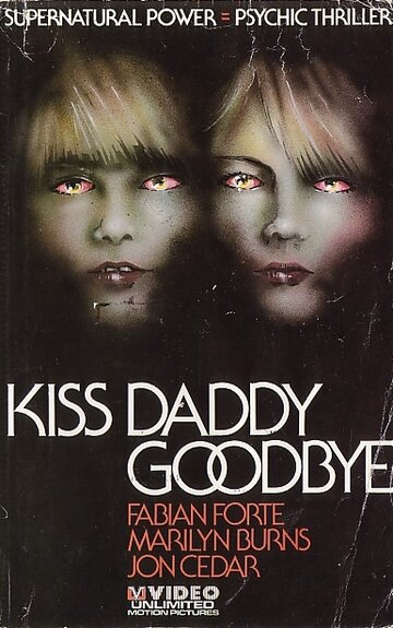 Поцелуй папу на прощание (1981)