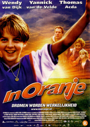 В оранжевом (2004)
