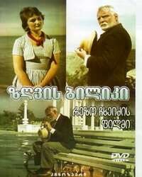 Морская тропа (1962)
