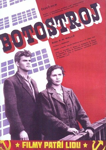 Ботострой (1954)