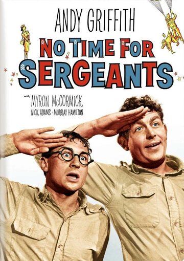 Трудно быть сержантом (1958)