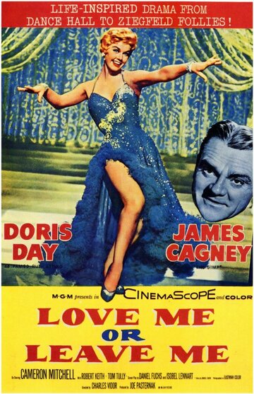 Люби меня или покинь меня (1955)