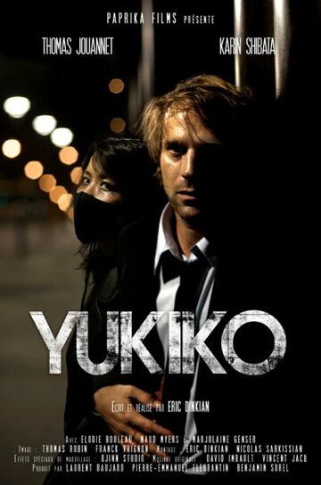 Юкико (2011)
